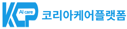 코리아케어플랫폼